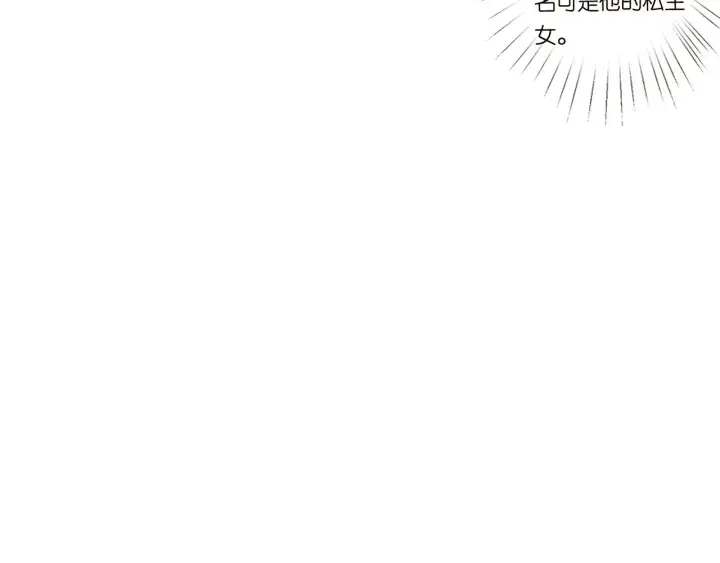 漫画《名门挚爱》第121话 是金主还是男朋友？第11张图