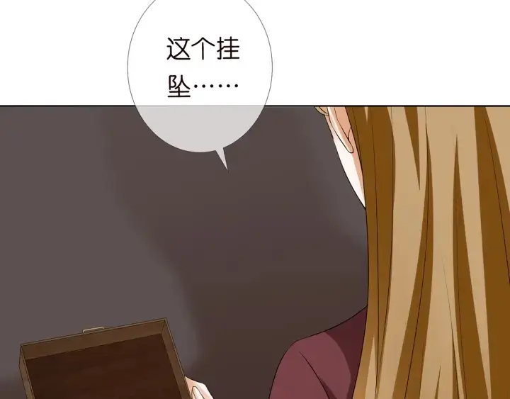 漫画《名门挚爱》第121话 是金主还是男朋友？第14张图