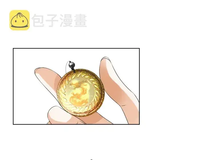 漫画《名门挚爱》第121话 是金主还是男朋友？第16张图
