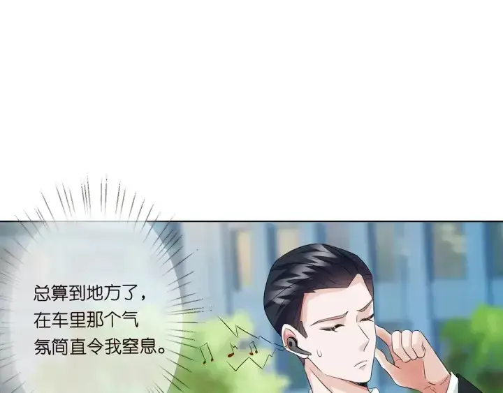 漫画《名门挚爱》第121话 是金主还是男朋友？第25张图