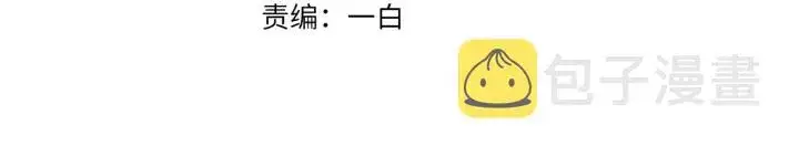 漫画《名门挚爱》第121话 是金主还是男朋友？第3张图