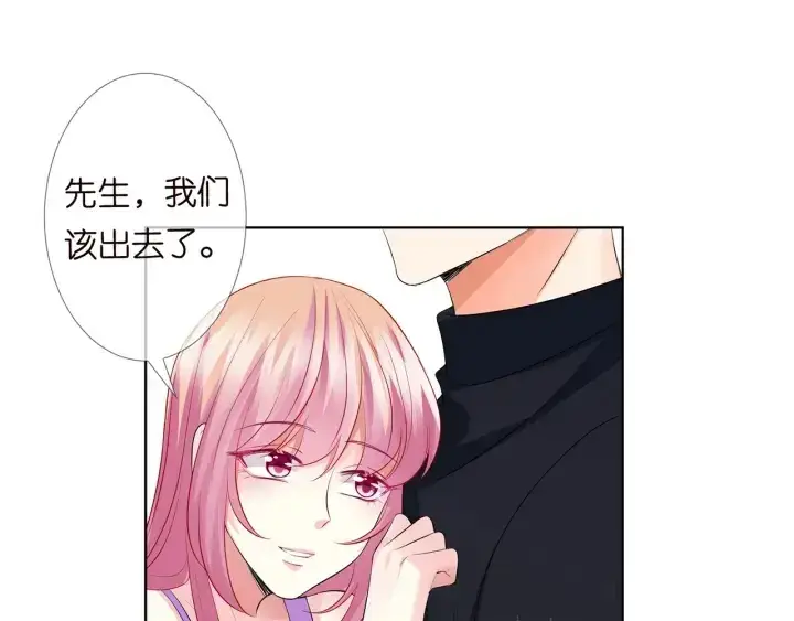 漫画《名门挚爱》第121话 是金主还是男朋友？第30张图