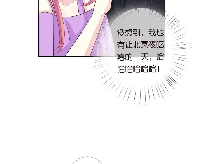 漫画《名门挚爱》第121话 是金主还是男朋友？第31张图