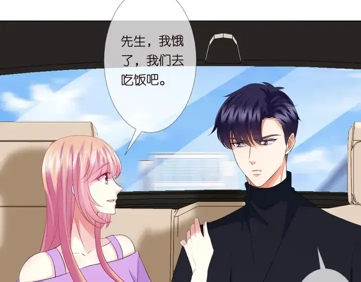 漫画《名门挚爱》第121话 是金主还是男朋友？第32张图