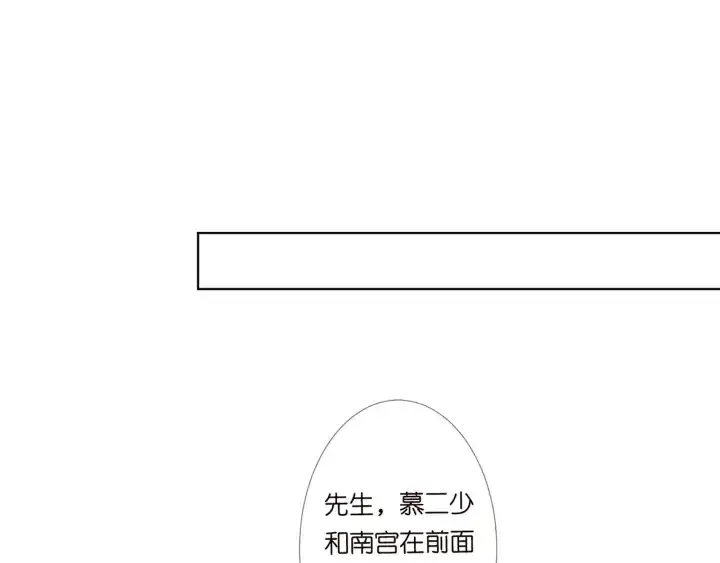 漫画《名门挚爱》第121话 是金主还是男朋友？第34张图