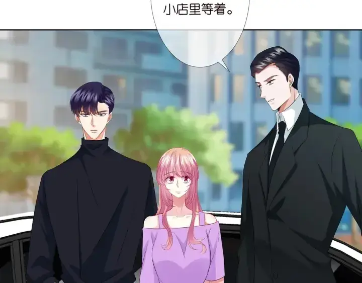 漫画《名门挚爱》第121话 是金主还是男朋友？第35张图