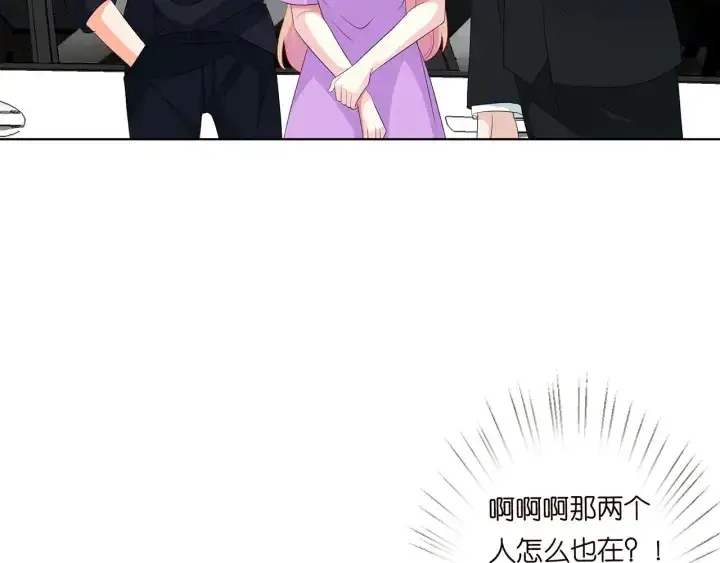 漫画《名门挚爱》第121话 是金主还是男朋友？第36张图