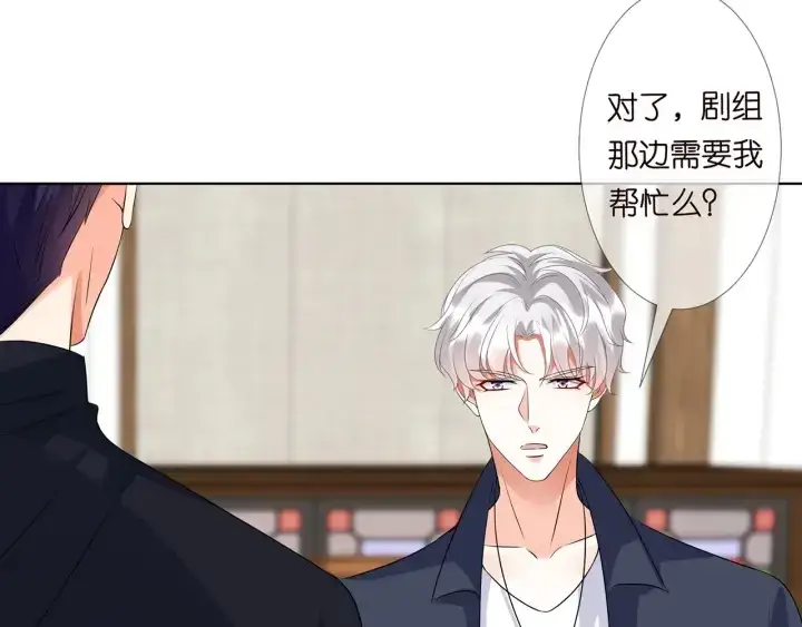 漫画《名门挚爱》第121话 是金主还是男朋友？第46张图