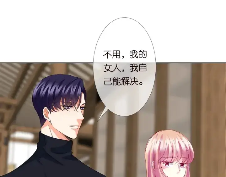 漫画《名门挚爱》第121话 是金主还是男朋友？第48张图