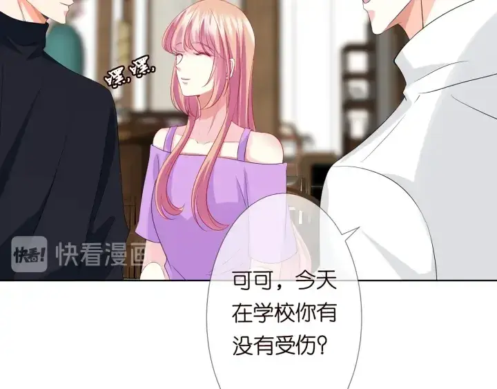 漫画《名门挚爱》第121话 是金主还是男朋友？第53张图