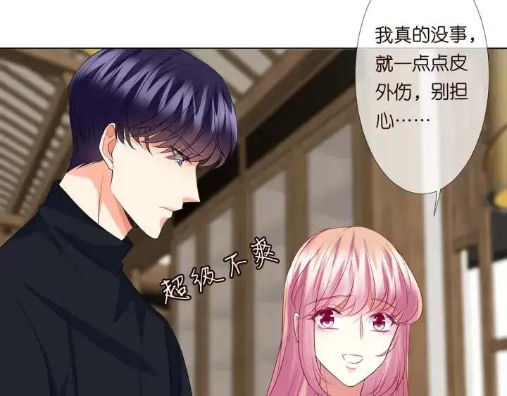 漫画《名门挚爱》第121话 是金主还是男朋友？第58张图