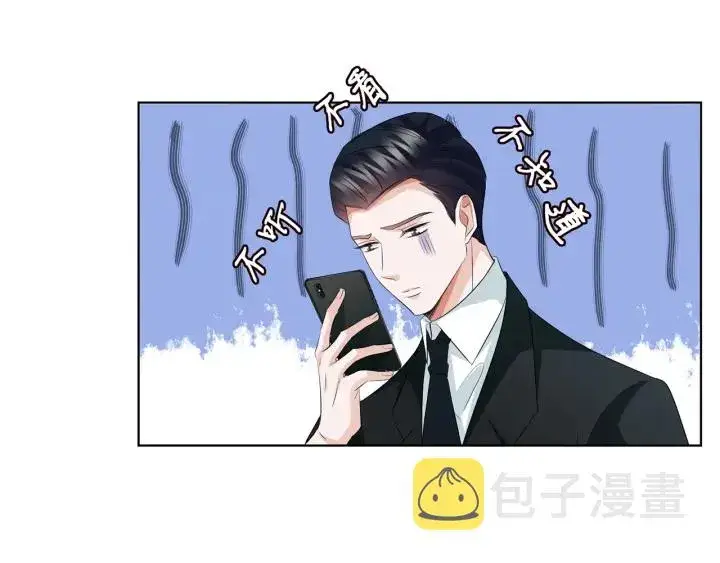 漫画《名门挚爱》第121话 是金主还是男朋友？第63张图