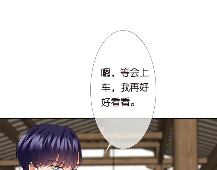 漫画《名门挚爱》第121话 是金主还是男朋友？第64张图