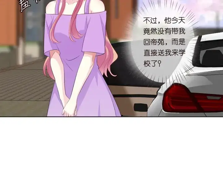 漫画《名门挚爱》第121话 是金主还是男朋友？第70张图