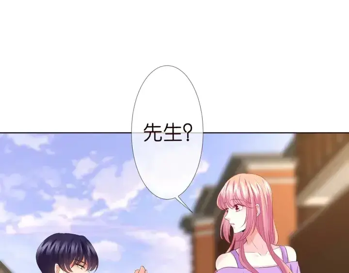 漫画《名门挚爱》第121话 是金主还是男朋友？第71张图