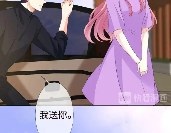 漫画《名门挚爱》第121话 是金主还是男朋友？第72张图