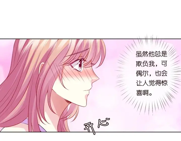 漫画《名门挚爱》第121话 是金主还是男朋友？第81张图