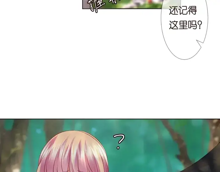 漫画《名门挚爱》第121话 是金主还是男朋友？第84张图