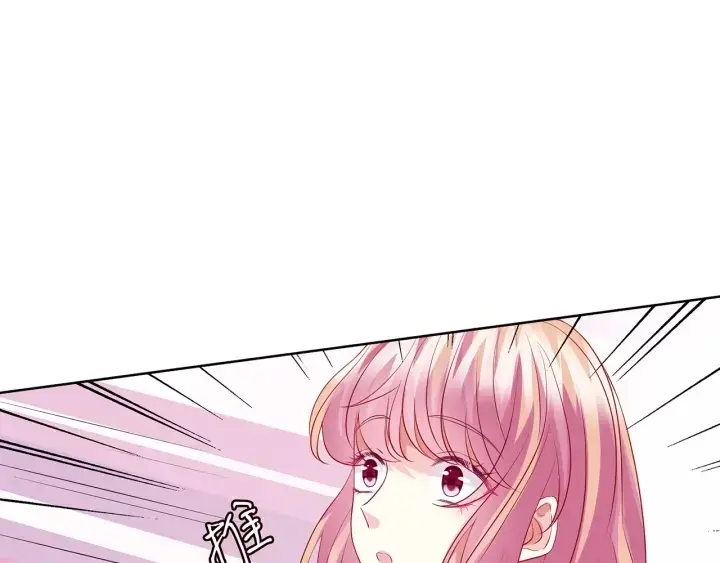 漫画《名门挚爱》第121话 是金主还是男朋友？第88张图