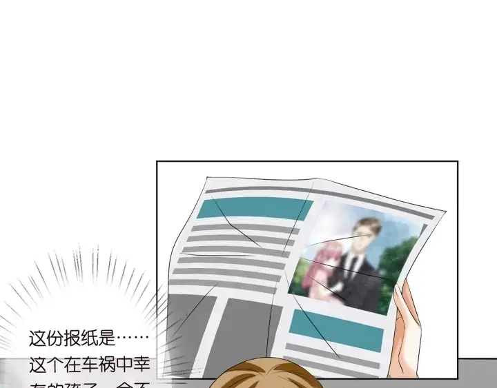 漫画《名门挚爱》第121话 是金主还是男朋友？第9张图