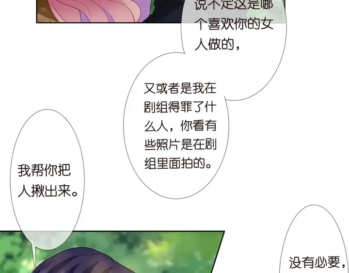 《名门挚爱》第122话 神秘的女人图47