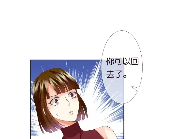 《名门挚爱》第123话 让你女人陪我一夜图26