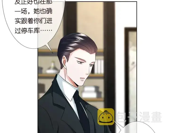 《名门挚爱》第123话 让你女人陪我一夜图39
