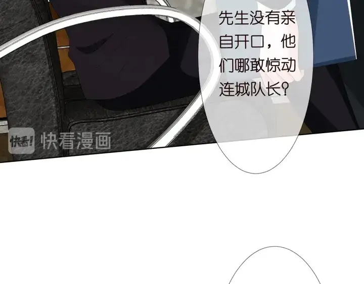 《名门挚爱》第123话 让你女人陪我一夜图46