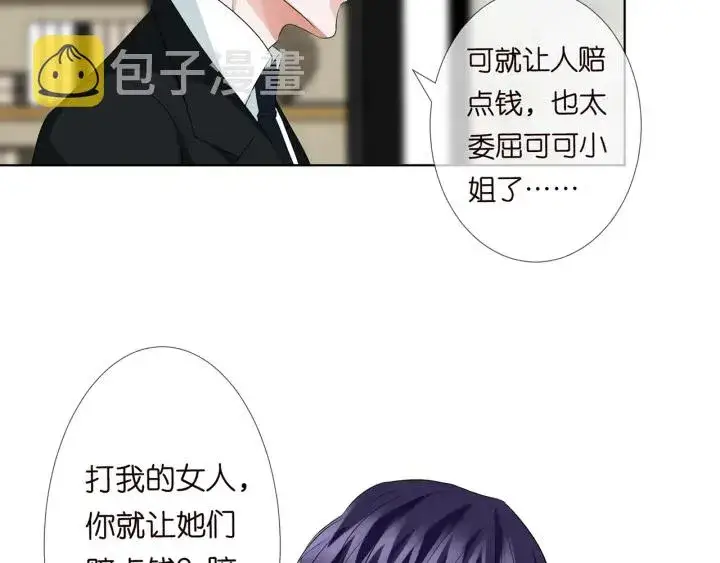 《名门挚爱》第123话 让你女人陪我一夜图54