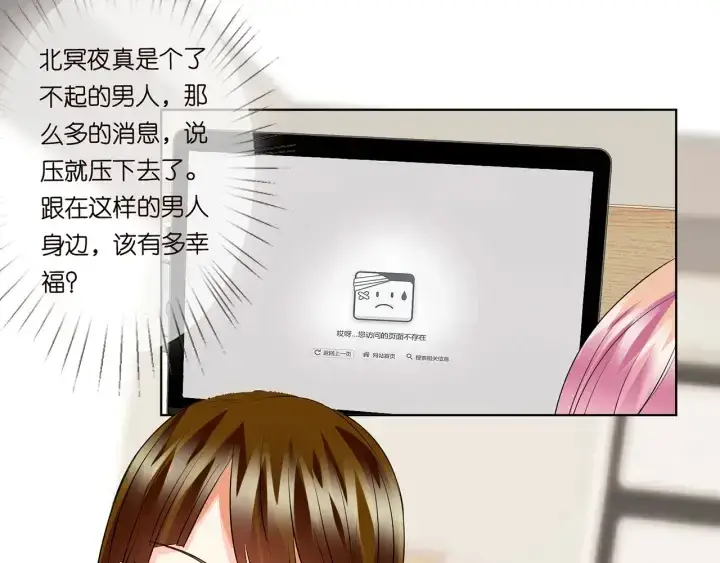 《名门挚爱》第123话 让你女人陪我一夜图9