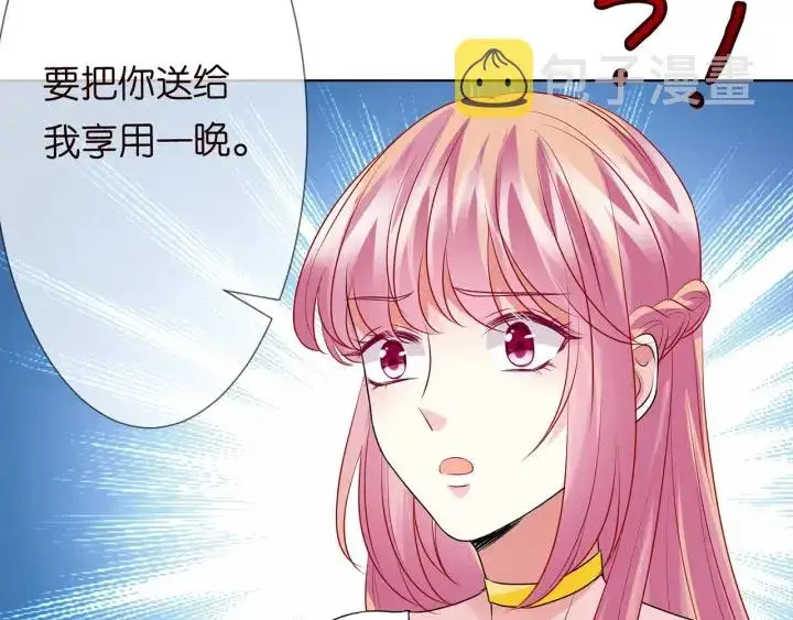 漫画《名门挚爱》第124话 这个女人，我要了第104张图