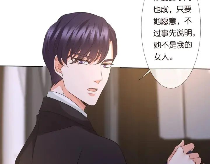 漫画《名门挚爱》第124话 这个女人，我要了第11张图