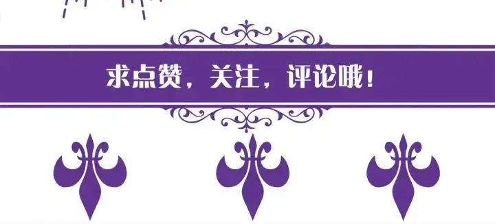 漫画《名门挚爱》第124话 这个女人，我要了第114张图