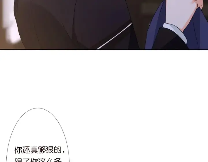 漫画《名门挚爱》第124话 这个女人，我要了第12张图