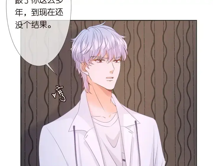 漫画《名门挚爱》第124话 这个女人，我要了第13张图