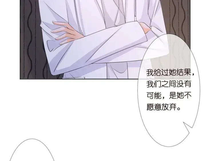 漫画《名门挚爱》第124话 这个女人，我要了第14张图