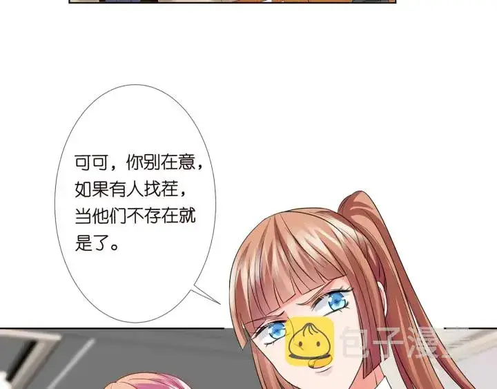 漫画《名门挚爱》第124话 这个女人，我要了第31张图