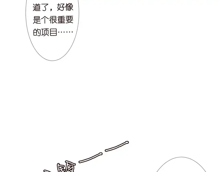 漫画《名门挚爱》第124话 这个女人，我要了第38张图