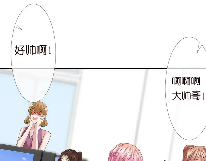 漫画《名门挚爱》第124话 这个女人，我要了第47张图