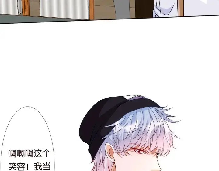 漫画《名门挚爱》第124话 这个女人，我要了第51张图