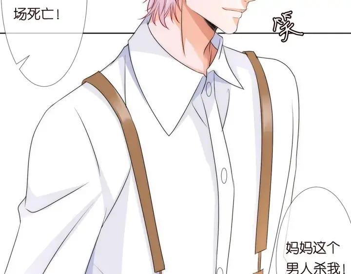 漫画《名门挚爱》第124话 这个女人，我要了第52张图
