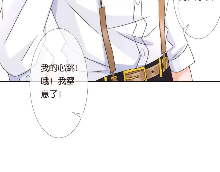 漫画《名门挚爱》第124话 这个女人，我要了第53张图