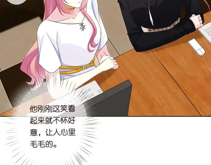 漫画《名门挚爱》第124话 这个女人，我要了第56张图