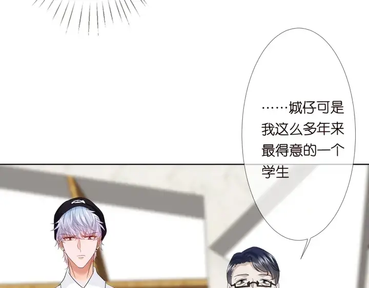 漫画《名门挚爱》第124话 这个女人，我要了第57张图