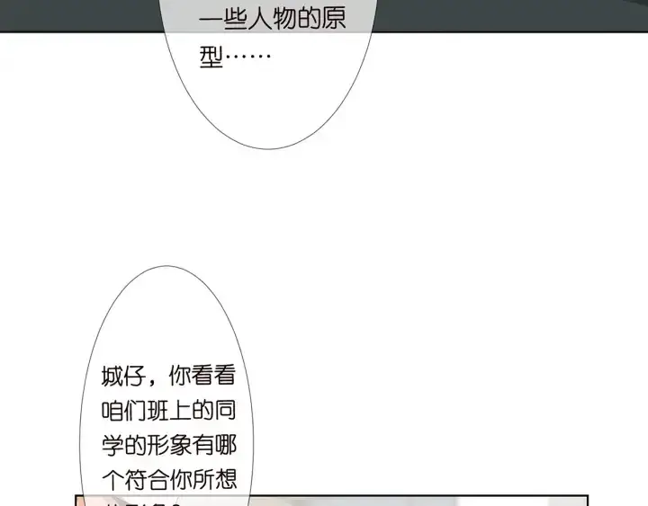 漫画《名门挚爱》第124话 这个女人，我要了第59张图