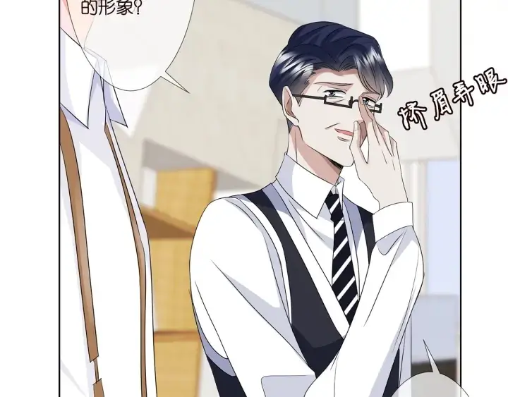 漫画《名门挚爱》第124话 这个女人，我要了第60张图