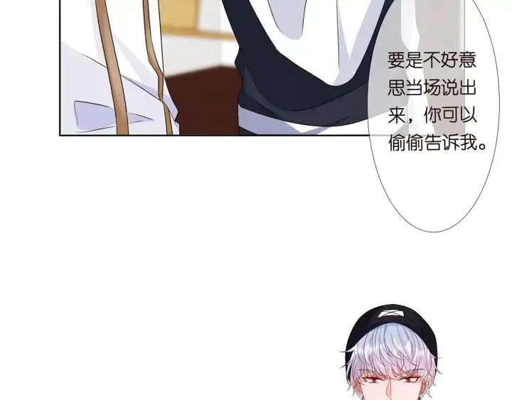 漫画《名门挚爱》第124话 这个女人，我要了第61张图