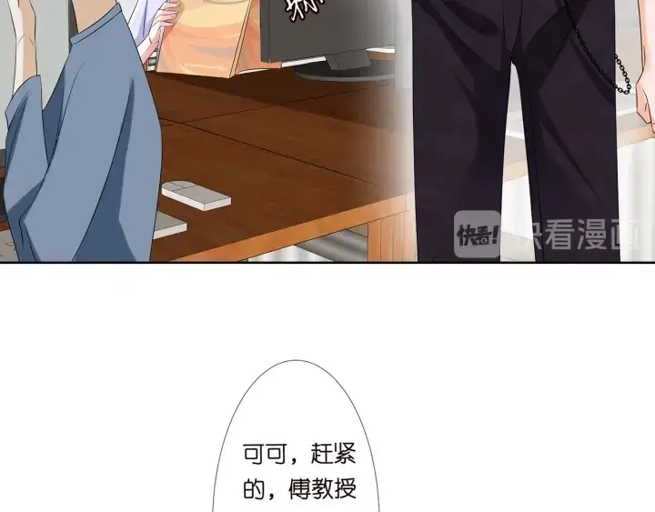 漫画《名门挚爱》第124话 这个女人，我要了第63张图