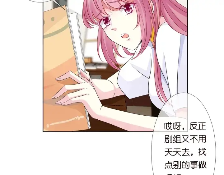 漫画《名门挚爱》第124话 这个女人，我要了第66张图
