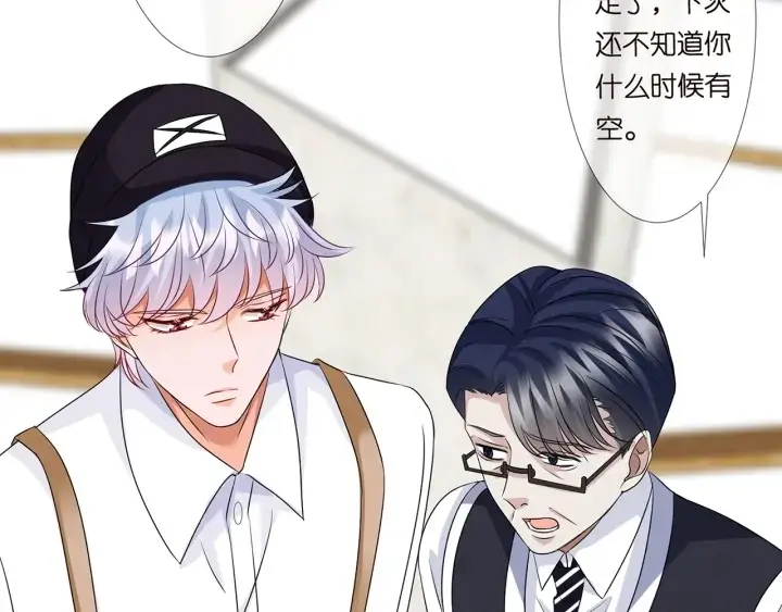 漫画《名门挚爱》第124话 这个女人，我要了第75张图